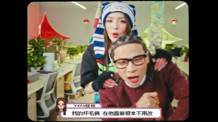 VaVa布瑞吉猫鼠文学VaVa布瑞吉新歌怎么这么多梗VaVa、布瑞吉合作曲《GO
