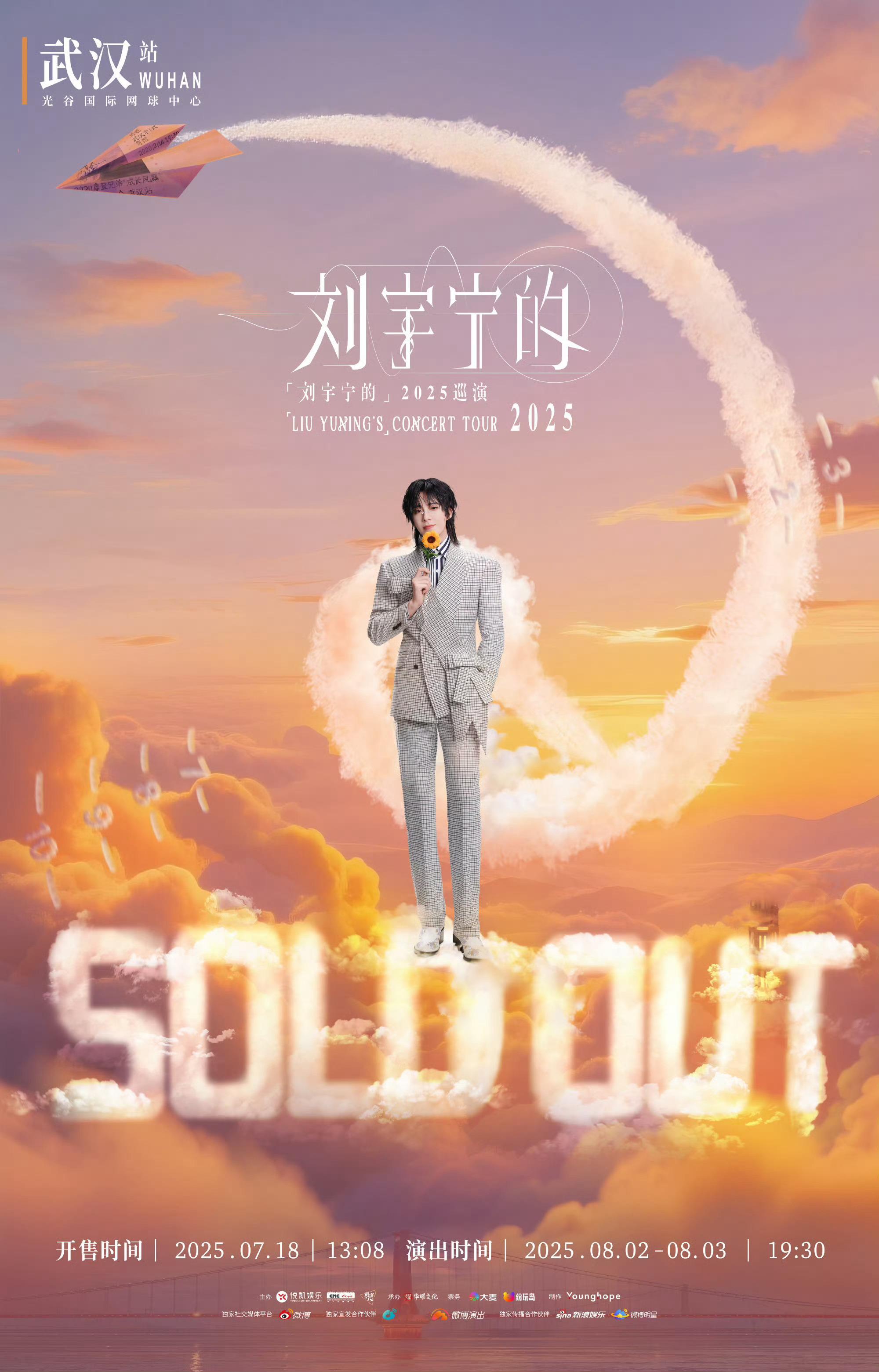 曝刘宇宁祝绪丹恋情热点现场 我看到词条后发出一阵爆笑！[哈哈][哈哈][哈哈][