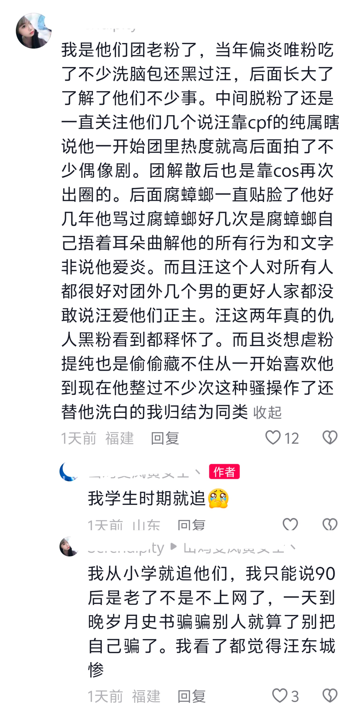 刷到真正的老团粉前布丁了