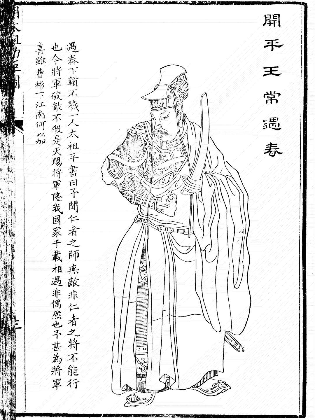 拨开野史迷雾：常十万暴亡真相，辟谣各路离奇传言在大明开国的一众猛将里，常遇春绝对