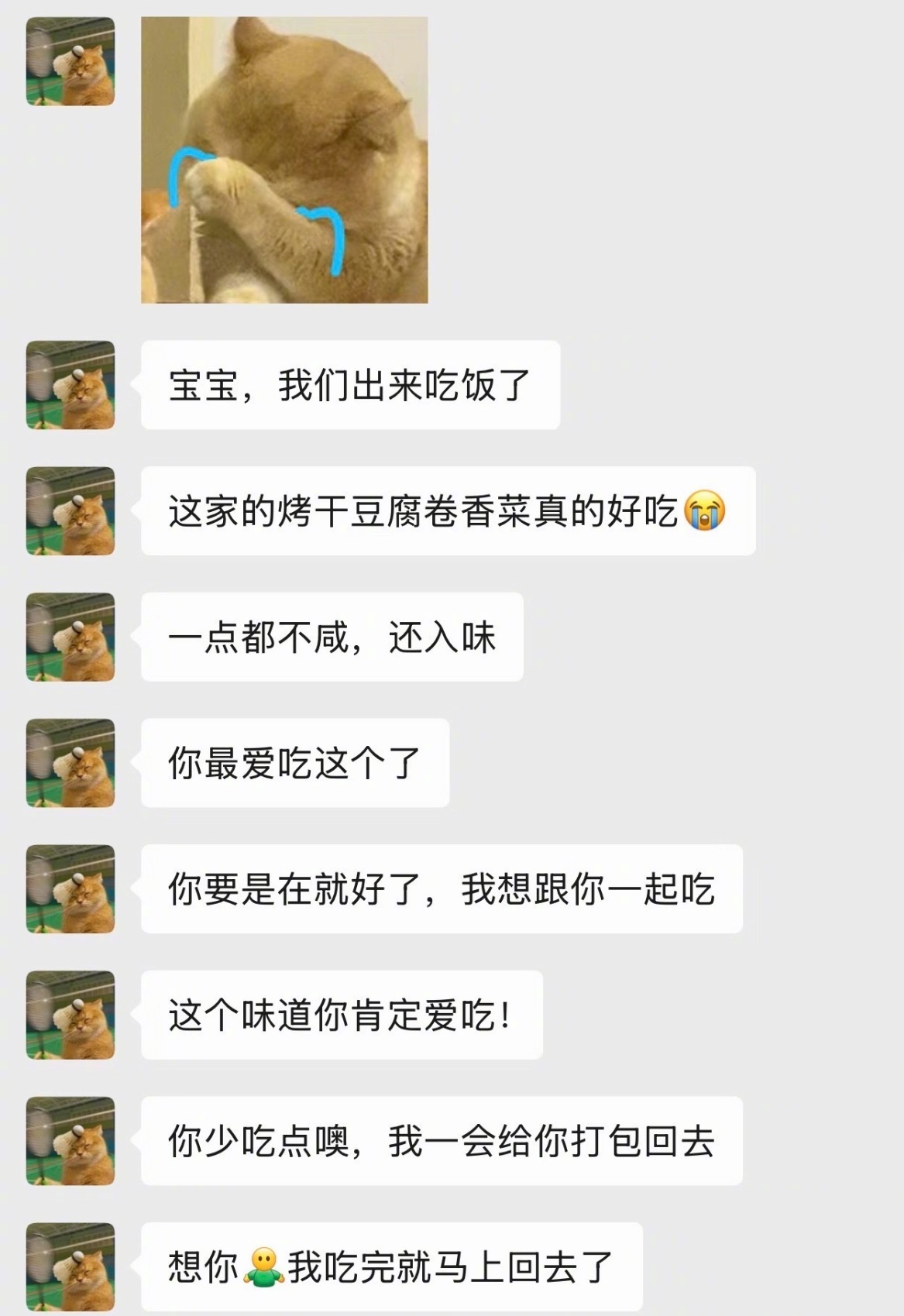 还是会为男朋友下意识的惦记心动情感热点创作激励计划