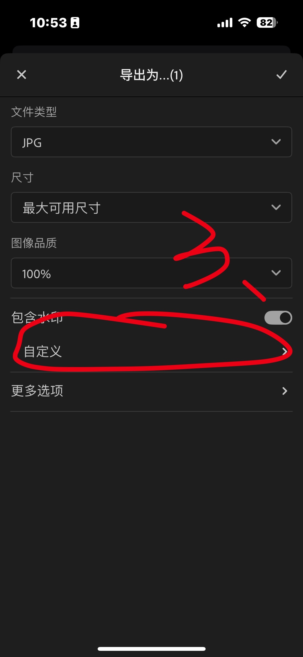 简陋版回信💌🥰1.醒图导入图片——下拉至看不见——点击背景-马赛克2.设计想