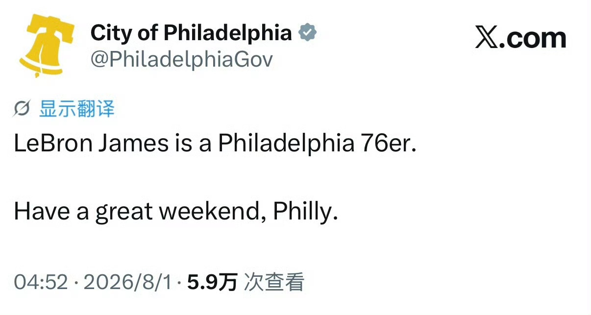 什么是排面？费城市政府官推：勒布朗-詹姆斯是我们费城76人的球员！祝费城人民周末