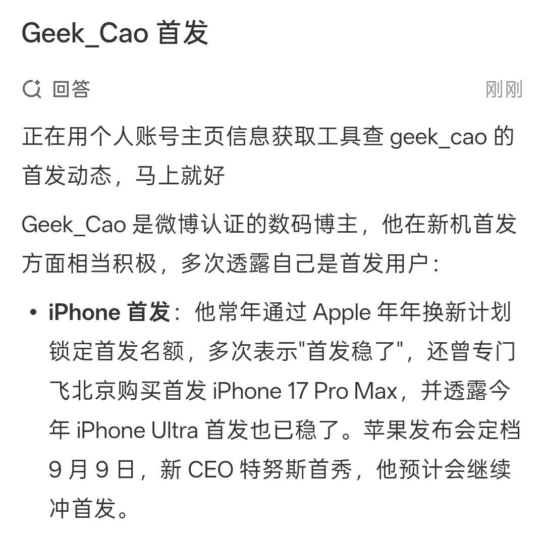 iPhoneUltra 首发溢价这个哥可以说最有发言权了，都知道哥是首发博主，每