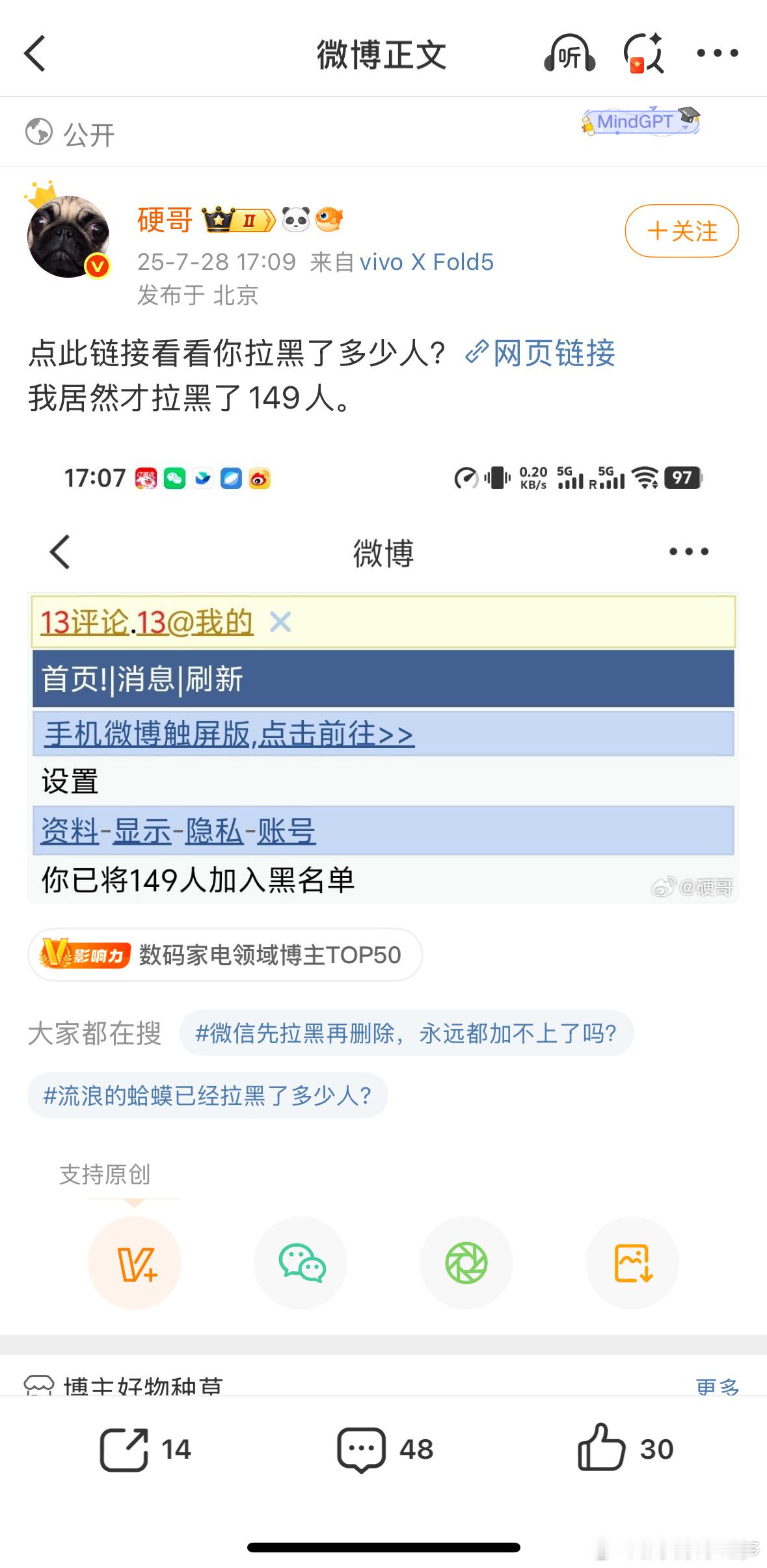 在微博上，我知道的被三个人主动拉黑过，在这里被充当了1/149，我不相信我比其他
