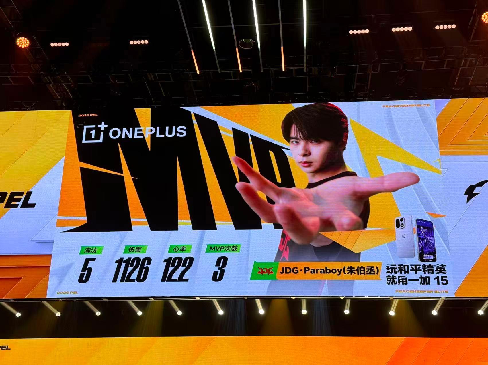 JDG伞兵季后赛单局MVP本赛季第3次MVP啦 好棒的伞 