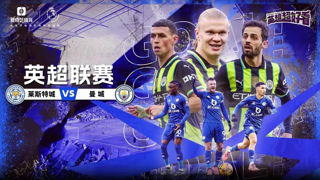 英超第19轮赛事预告：莱斯特城 vs 曼城

 

北京时间12月29日晚22点