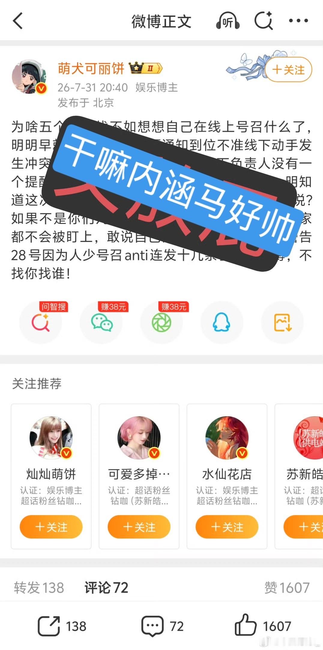 苏新皓大芬这是在内涵四便士吗