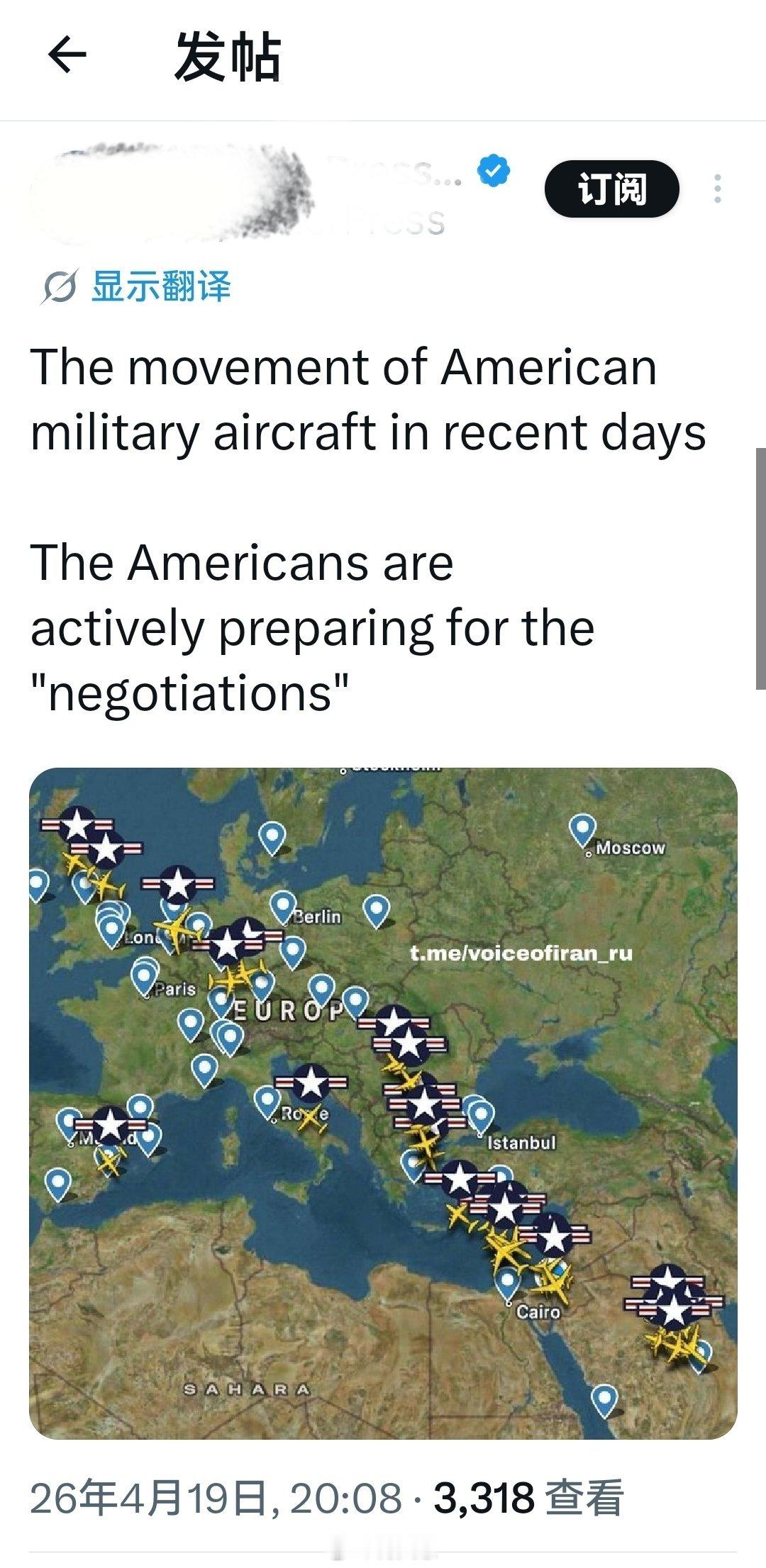 近日美国军用飞机的转运部署情况美国人正在积极准备“谈判”。伊军称将很快报复美军海