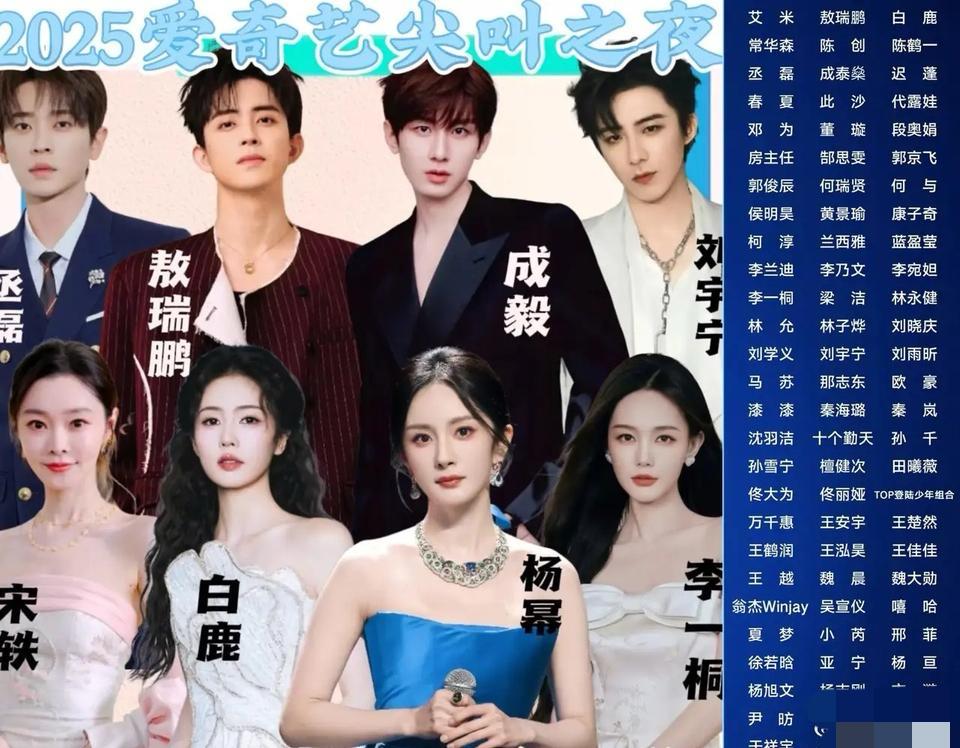 看得出来经济是真的不好，就说这次爱奇艺尖叫之夜，谁能想到，85花顶流杨幂，居然成