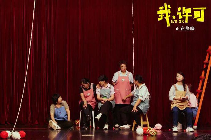 电影我许可回应电影《我，许可》官微就影片“女工之家”片段引发的网络争议进行回应，