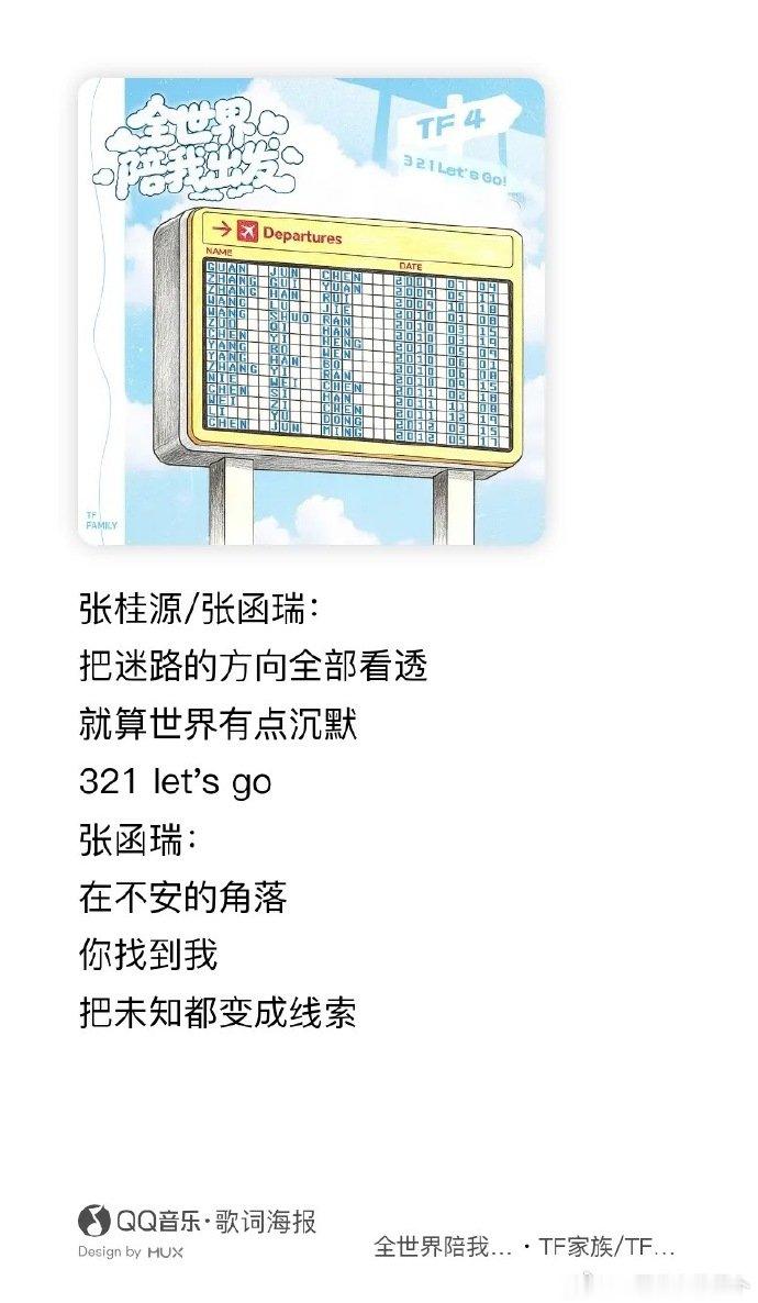 突围主题曲分词part突围2主题曲分词part 突围主题曲分词part 