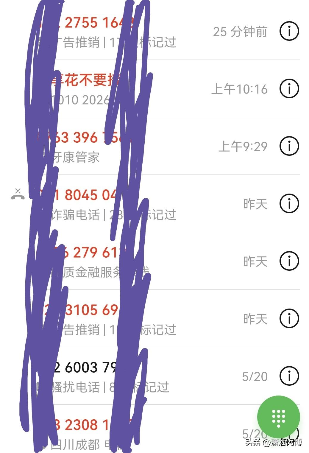 刚挂完骑车走，手机又响了，我没理他，继续骑车。到单位一看手机，原来是我堂弟打来的