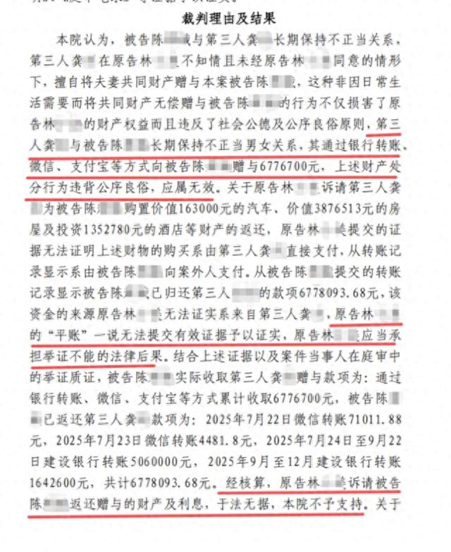 丈夫赠与第三者近700万元，还生下私生子！妻子：因家庭变故两个儿子被确诊为抑郁症