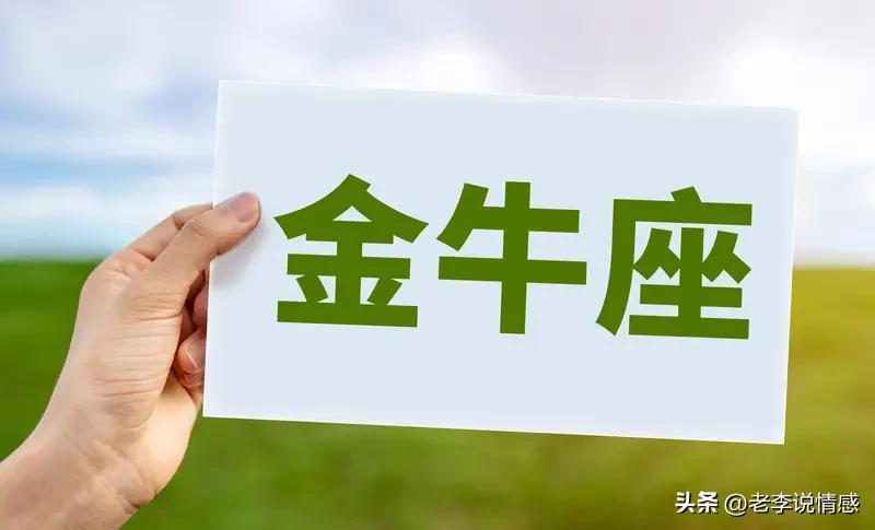 2026年7月18日，金牛座的运势有点意思。
在财运上，别再守着你的“宝藏”啦。