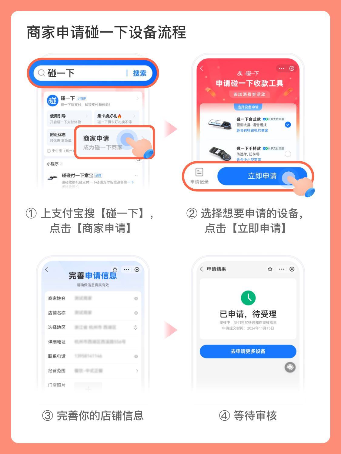 钉钉怎么申请买东西