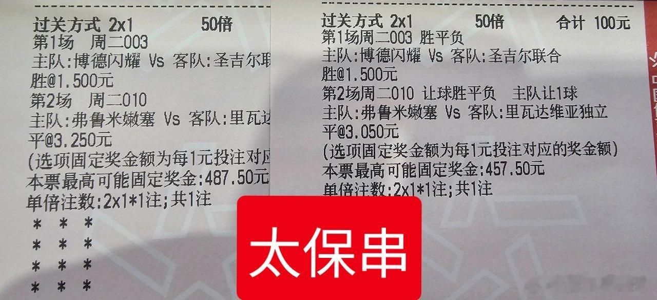 简单说一下今天的欧冠资格赛欧冠博德闪耀vs圣吉罗斯胜上一轮两队三比三打成平手，但