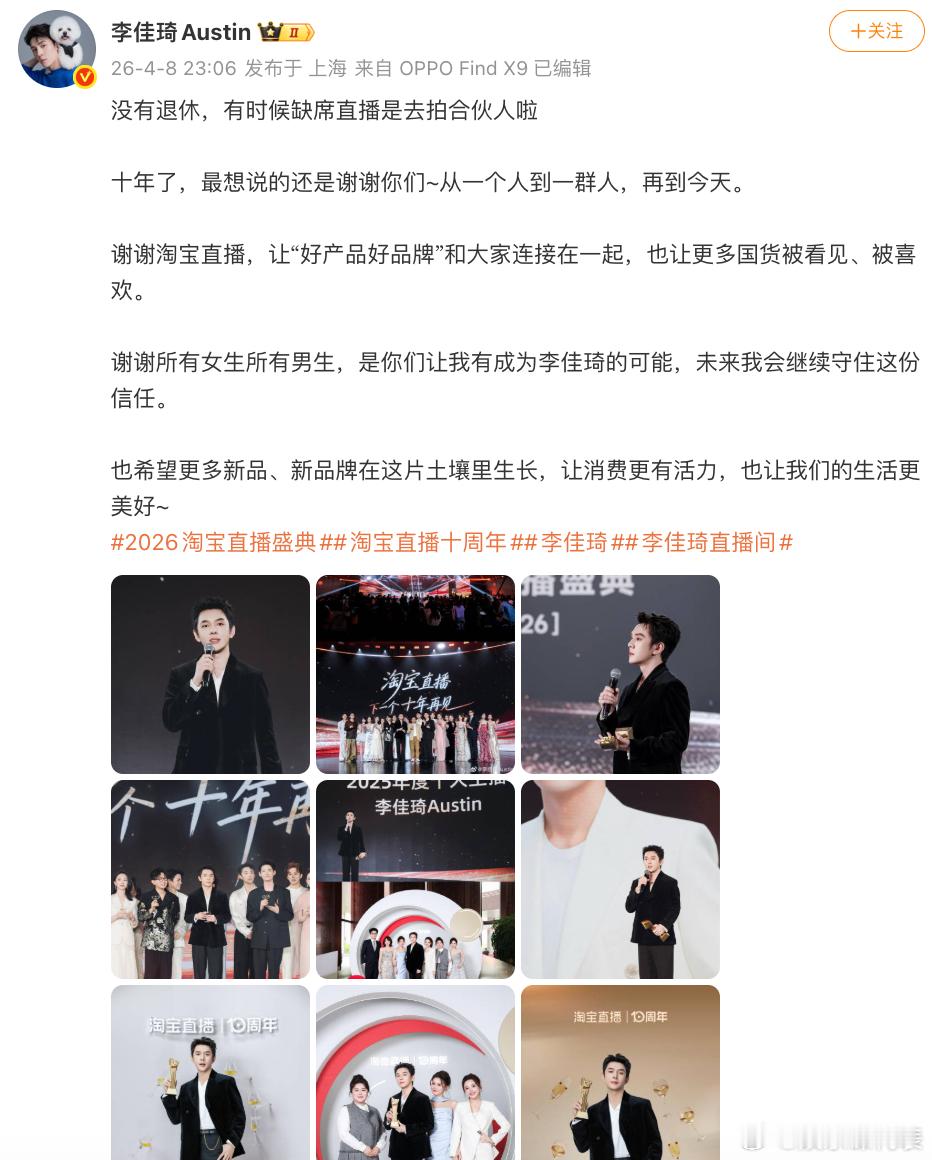 李佳琦 没有退休 李佳琦回应李佳琦说可能缺席两个季度直播：“没有退休，有时候缺席