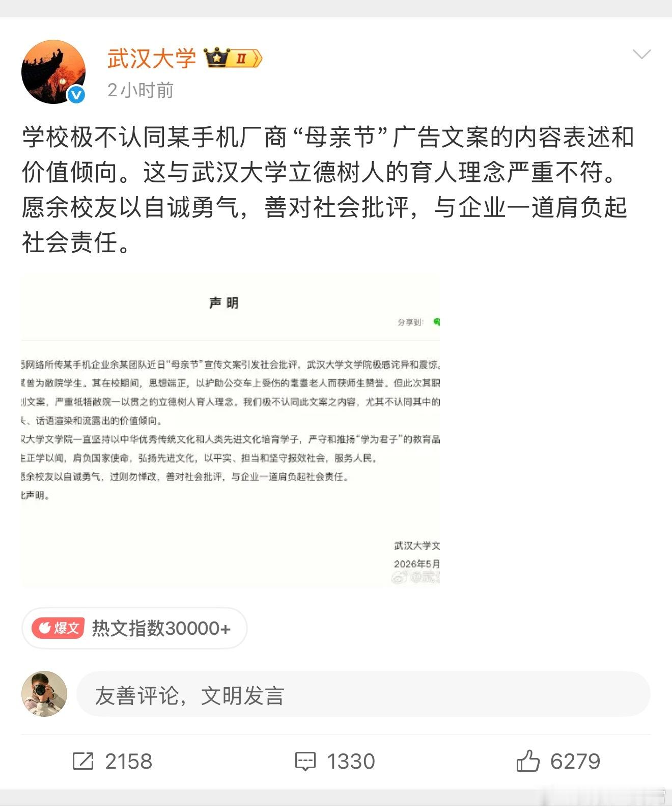 武大就OPPO母亲节文案发声我来说句公道话吧，你可以说OPPO的宣传方式不妥当，