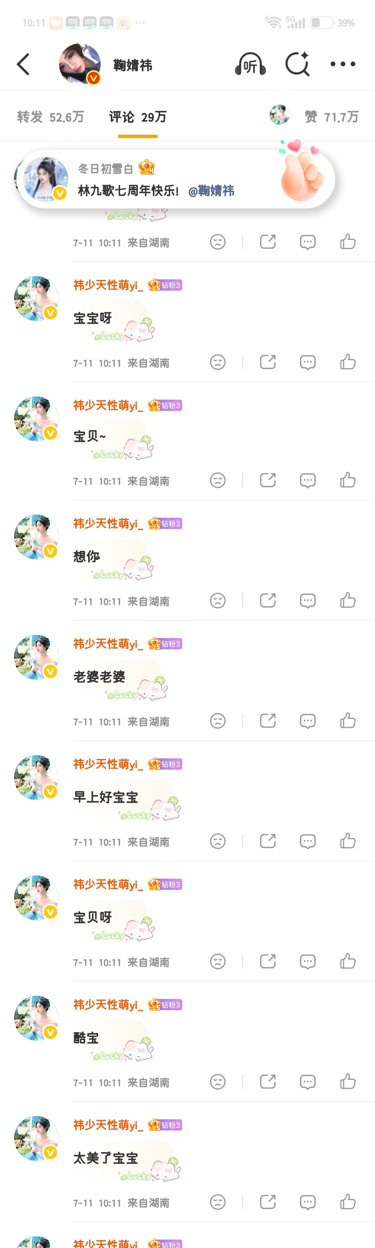7.11日常🍼👍🐑tie心存善念,阳光就会照耀你;心存美丽,温暖就会围绕你