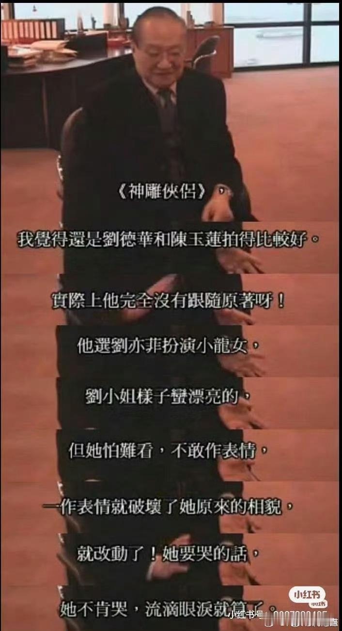 迪丽热巴王语嫣2.0我想到了某位小龙女