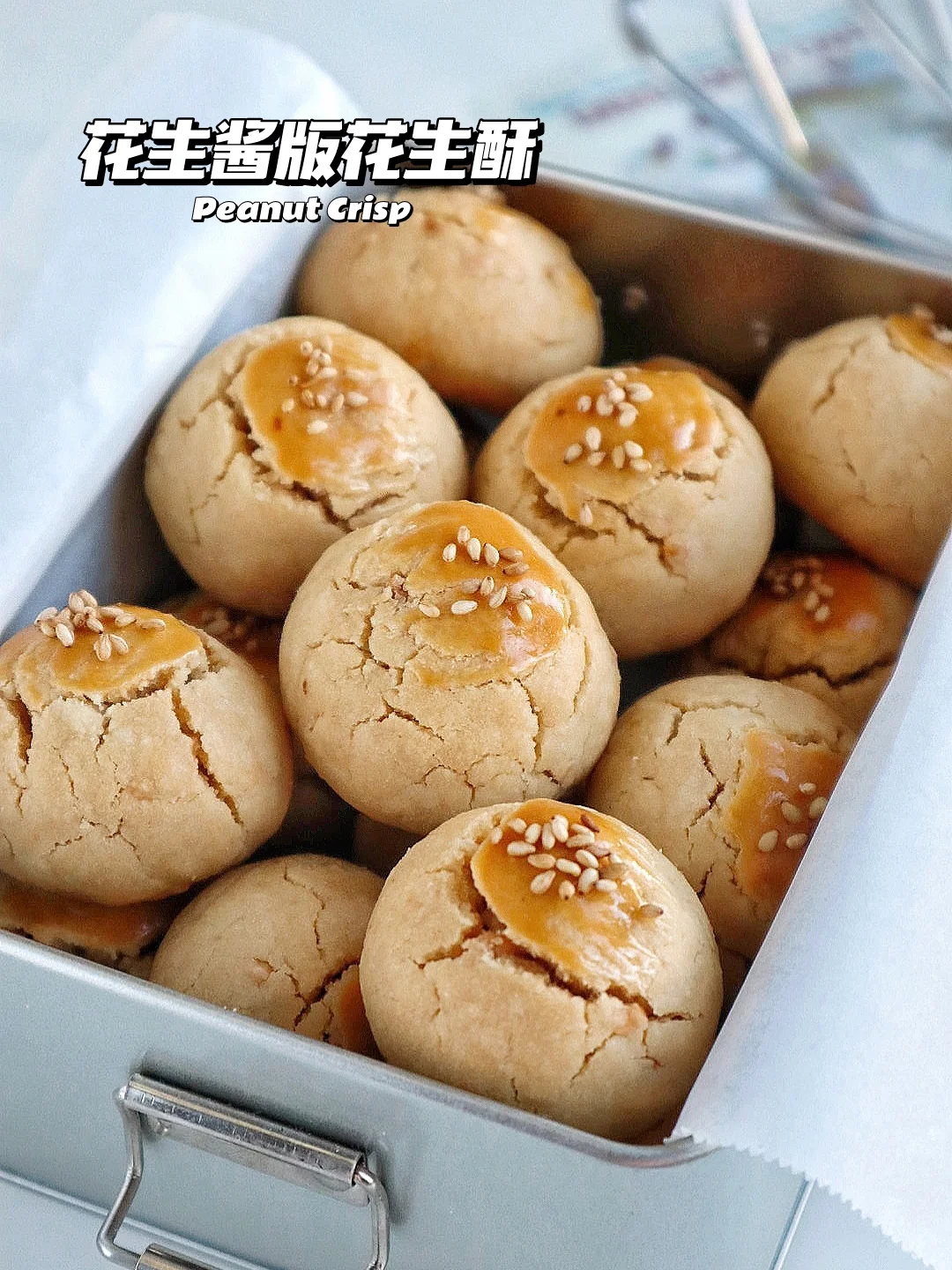🔥花生酱版花生酥！酥到掉渣超好吃