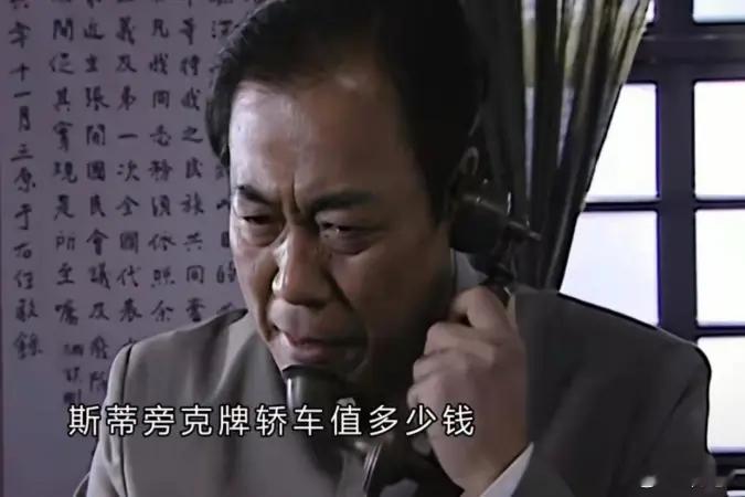 斯蒂庞克 陈纳德那种，值多少钱？哈哈哈哈新能源汽车潜伏