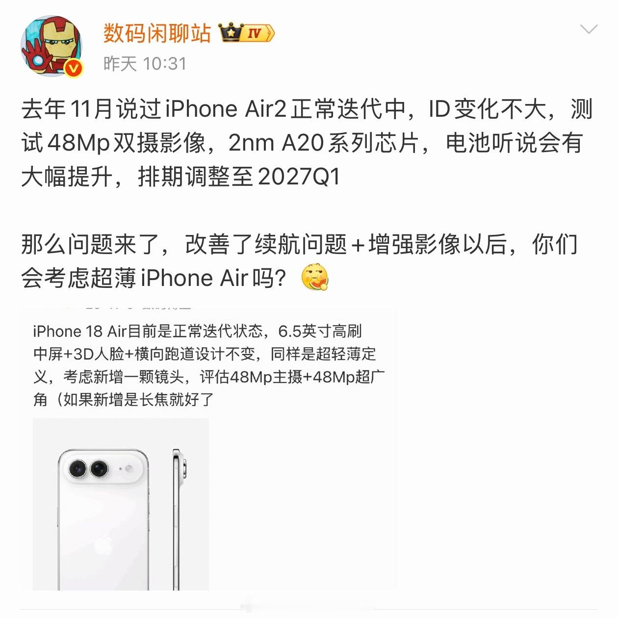 提问：尝鲜劲过了以后，现在还有多少人在坚持用iPhone Air？ 