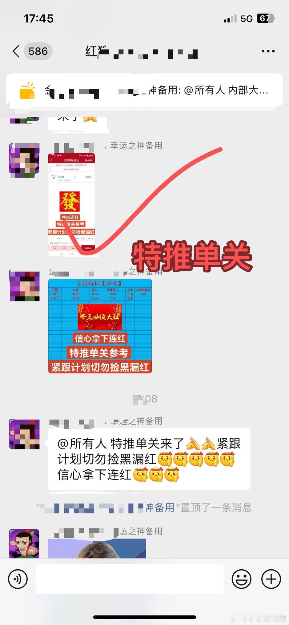 宏浪特推名不虚传五月持续连冠