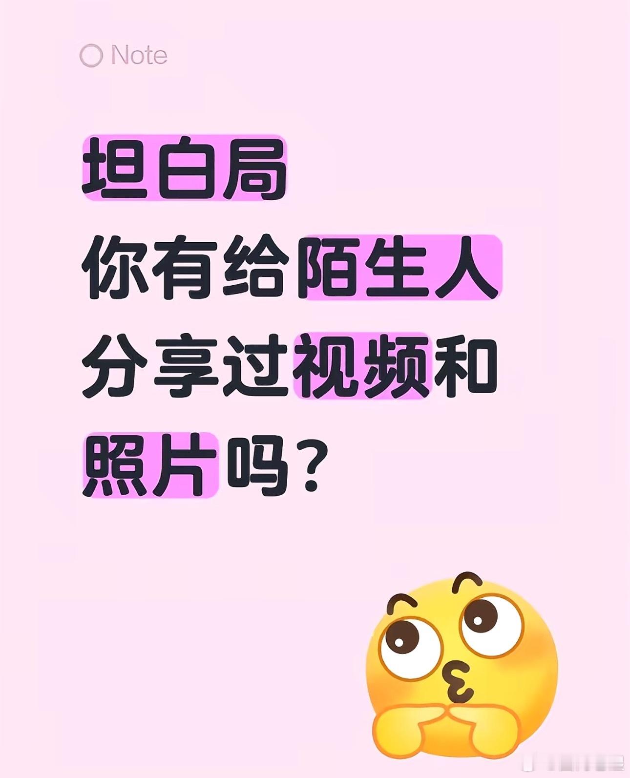坦白局 