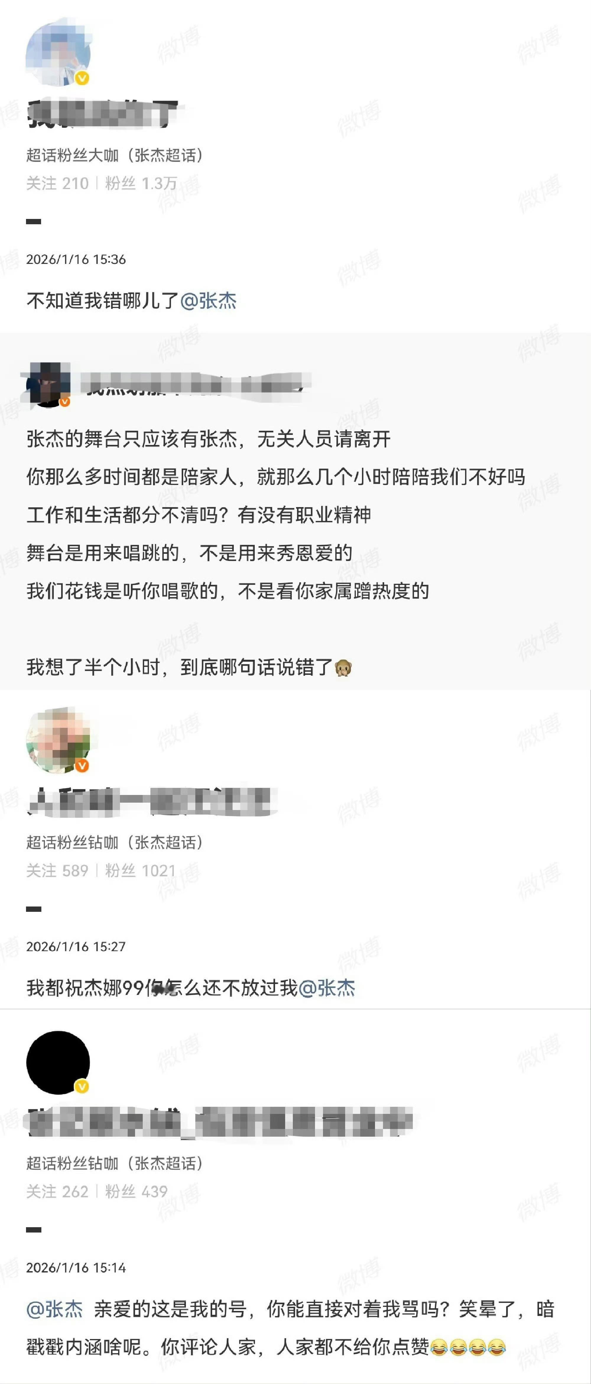 我想知道张杰招谁惹谁了？又把他拉出来的意义在哪儿呢？以偏概全的话我也没招了。不如
