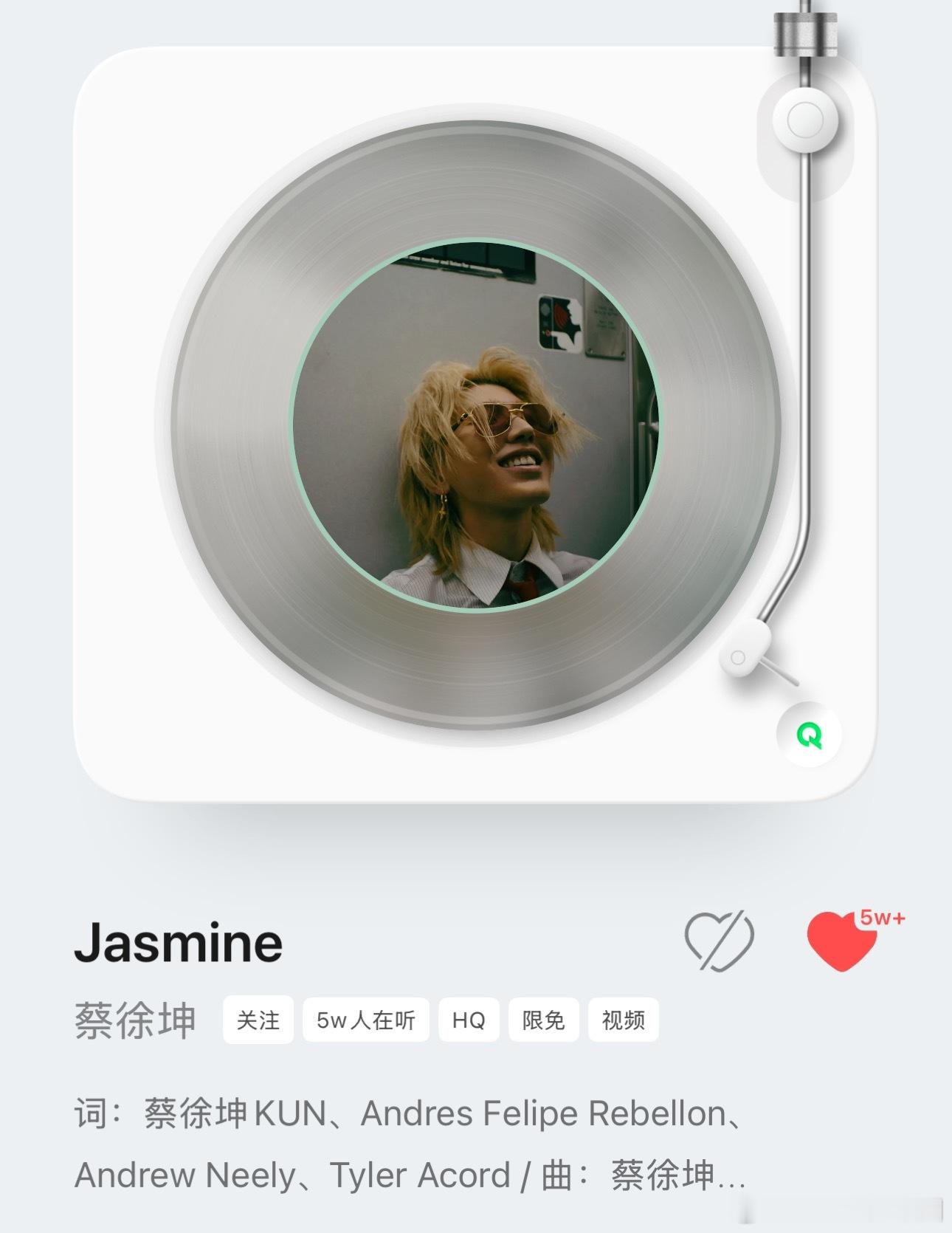 蔡徐坤新歌Jasmine上线我去是谁的耳朵又有福了？蔡徐坤新歌Jasmine上线
