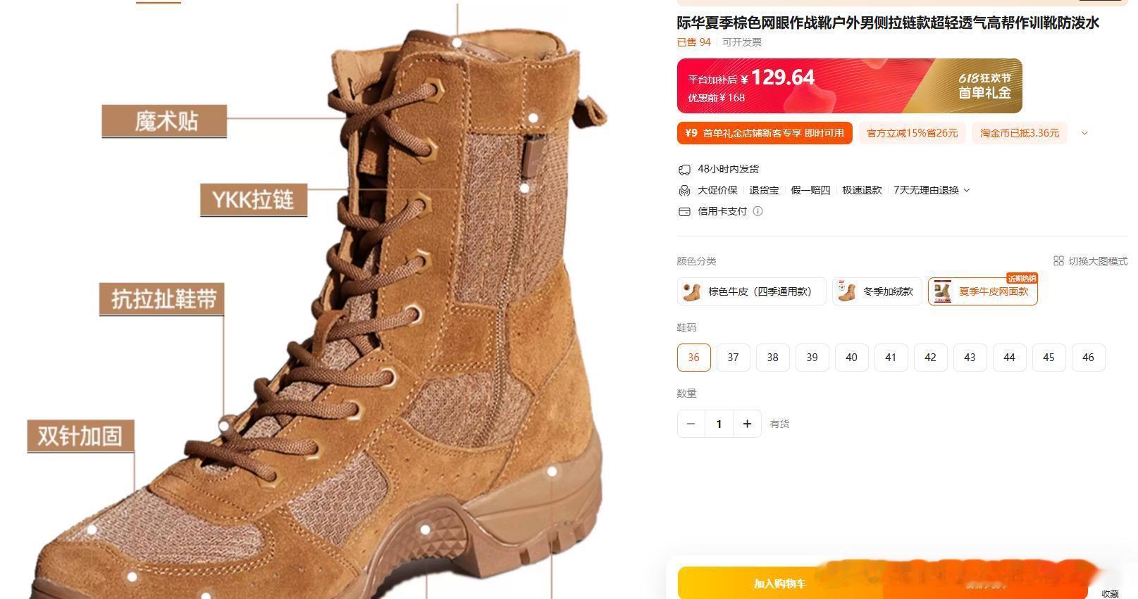 际华夏季网眼款~~ 