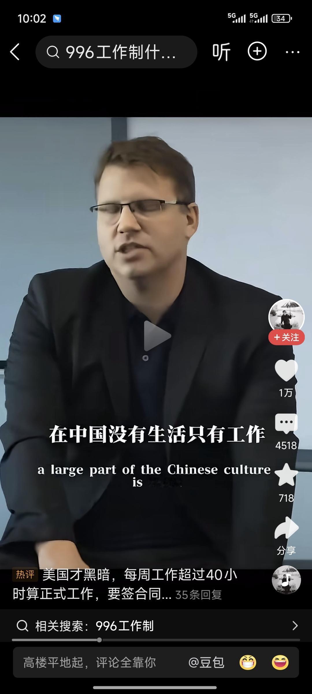 “996工作制”真的太让人无奈了。就像某电商公司高管在年会上宣布实行“996”，