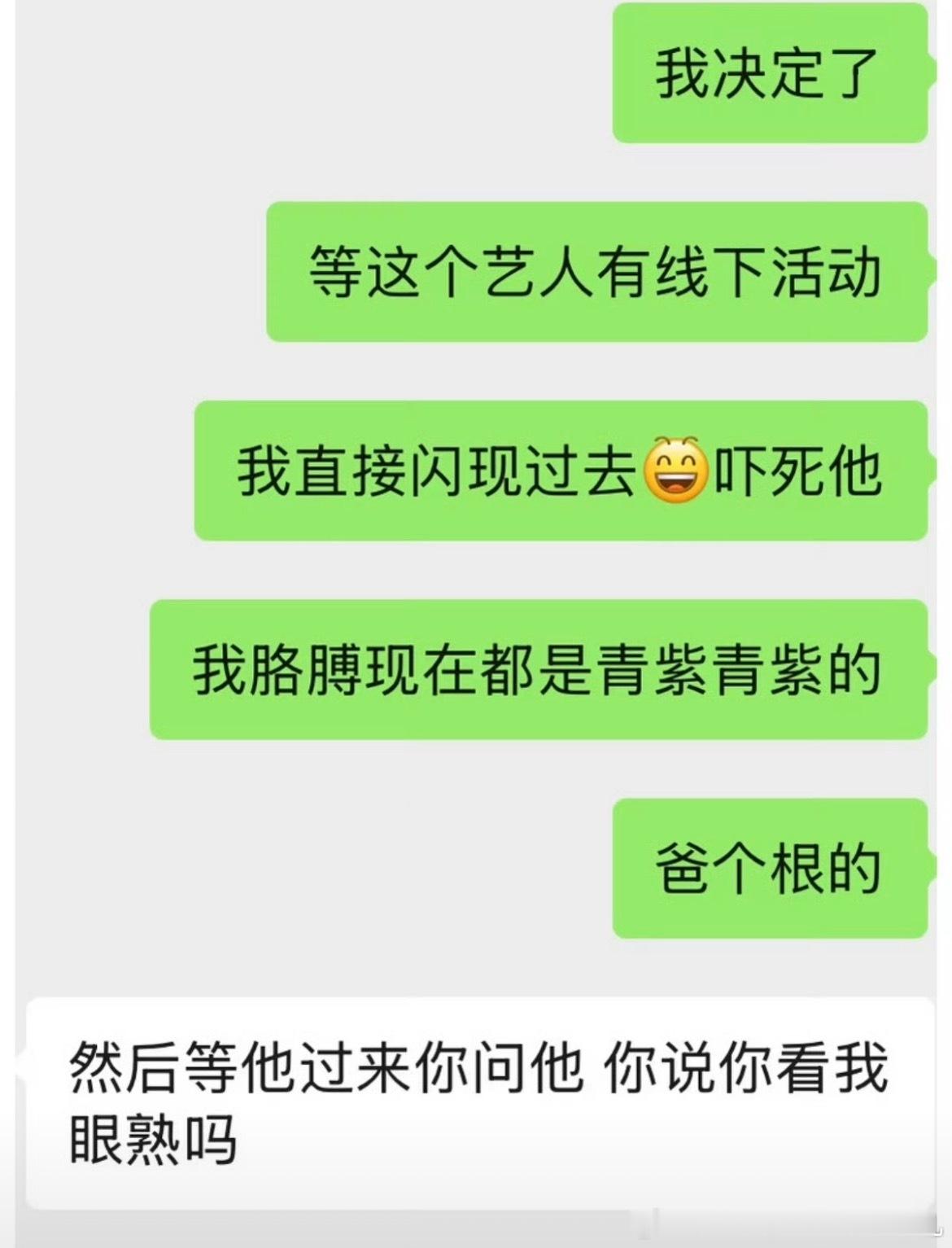 日料店明星10万封口费后续这个人要不就把名字爆出来，要不就老老实实的收了钱消失，