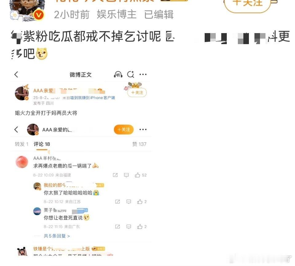今天各家都在吃许凯的瓜，正好她姐5年前的🍉也被翻出来了，鹿毛咋就只盯着紫米呢？