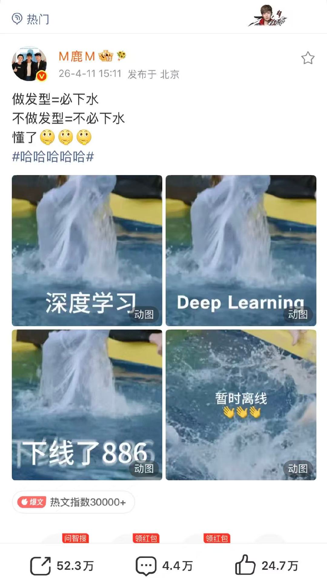 鹿晗不做发型了 哈哈哈哈哈看完整季节目真的被鹿晗可爱到，每次精心弄好的头发一碰水