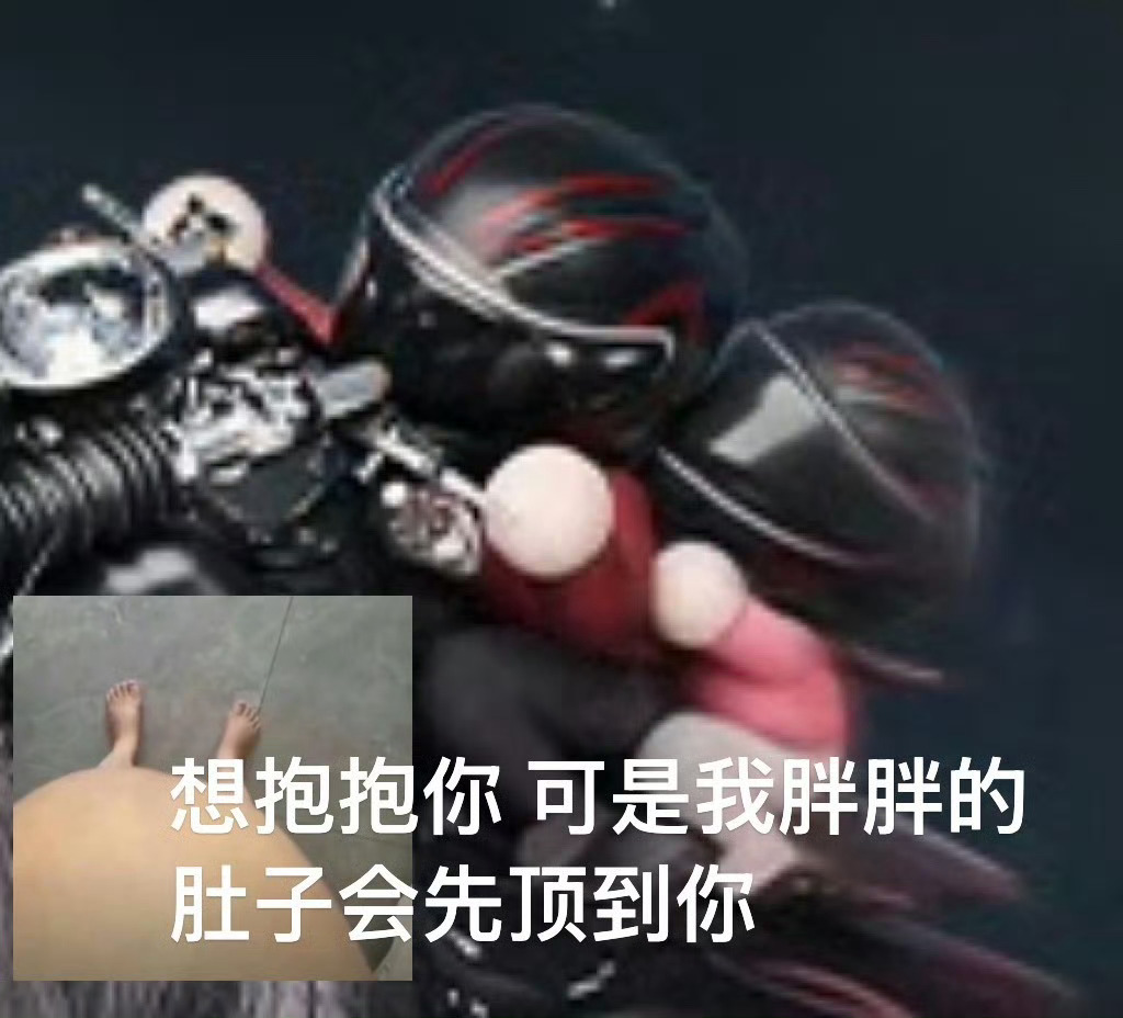 特别的萌… 