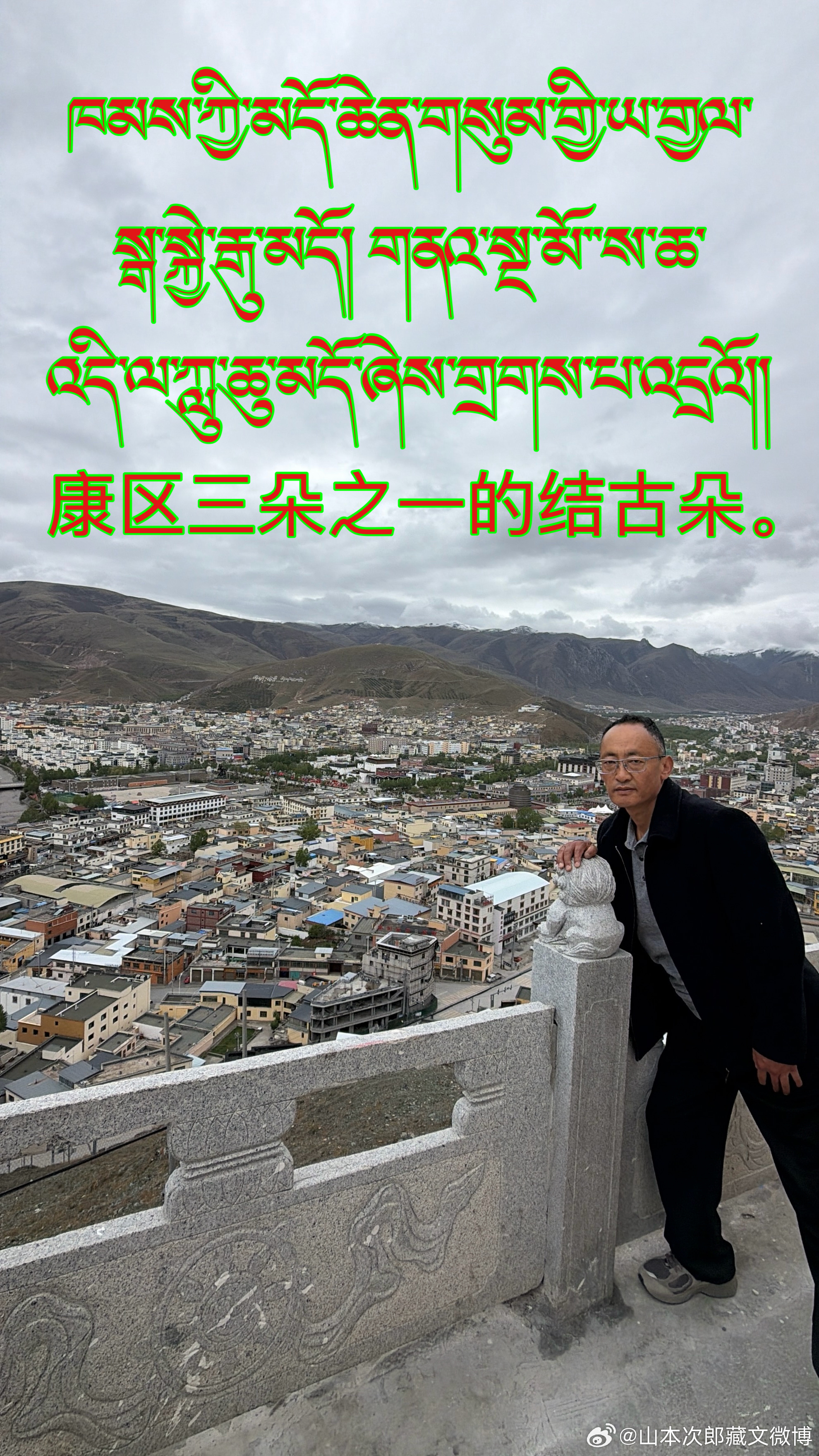 ༄༅། །ཡུལ་ཤུལ་ག་ལེ་བཞུགས།ནུས་པ་ཡོད་དུས་ནམ