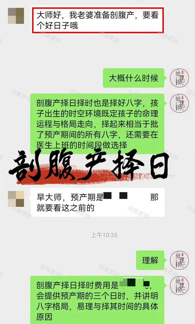 剖腹产择吉，核心是挑选合适八字。在医生划定、母婴安全的预产期区间内，筛选吉日吉时