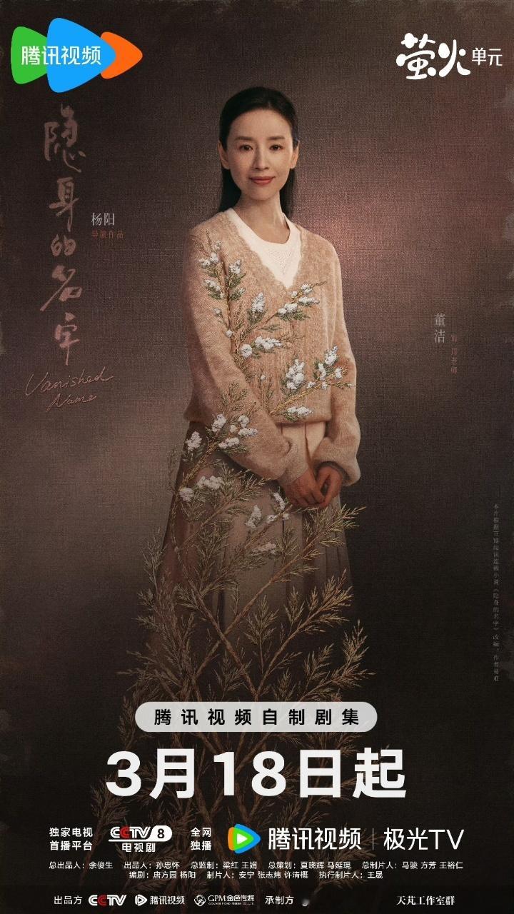 隐身的名字全女预告闫妮一家团圆就是我最大的心愿 全女班的阵容配上这个悬疑又温暖的