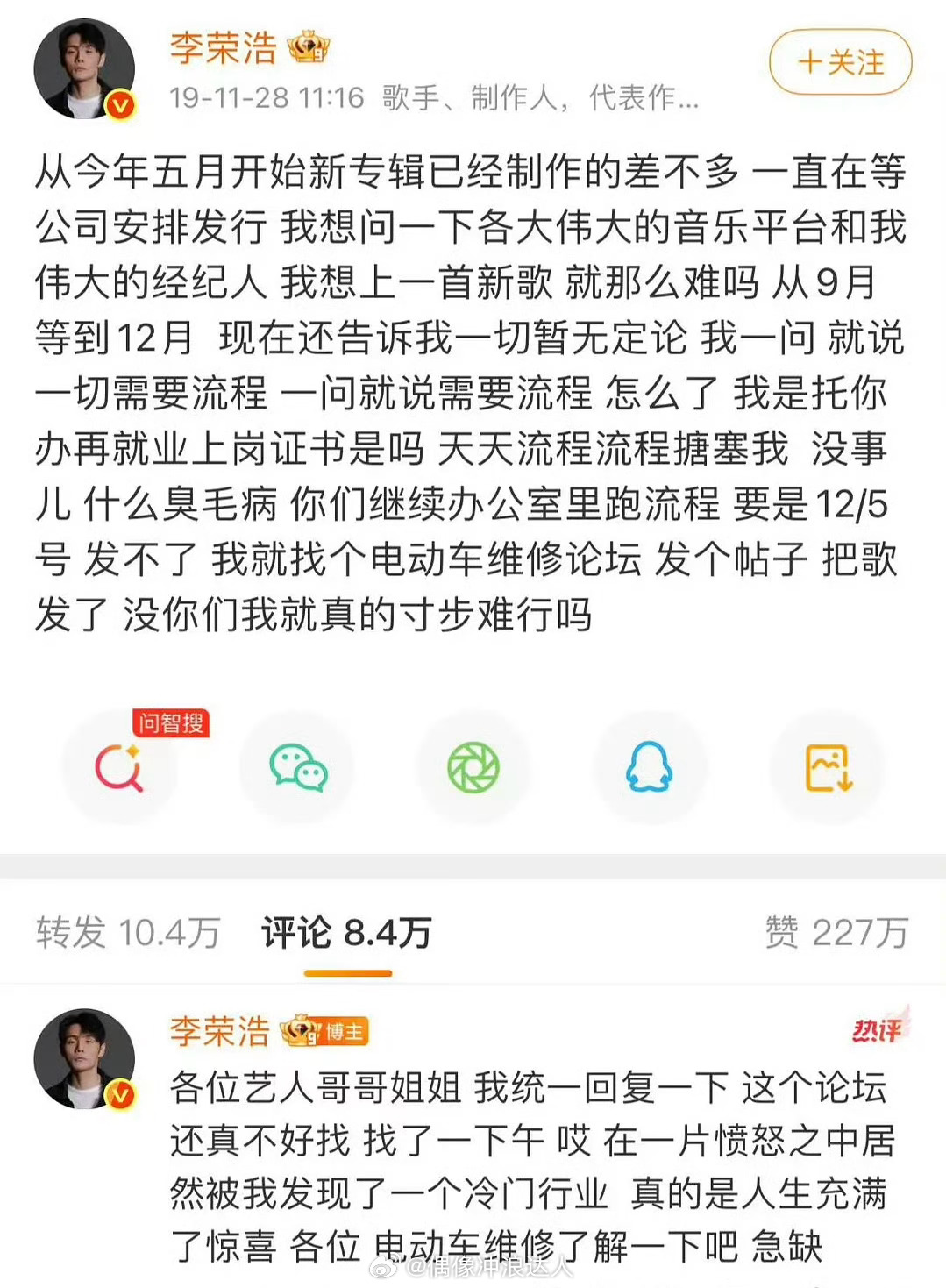 李荣浩电动车维修论坛：没有流程、只有新专，我们相约在家电维修论坛工业民用车用电路