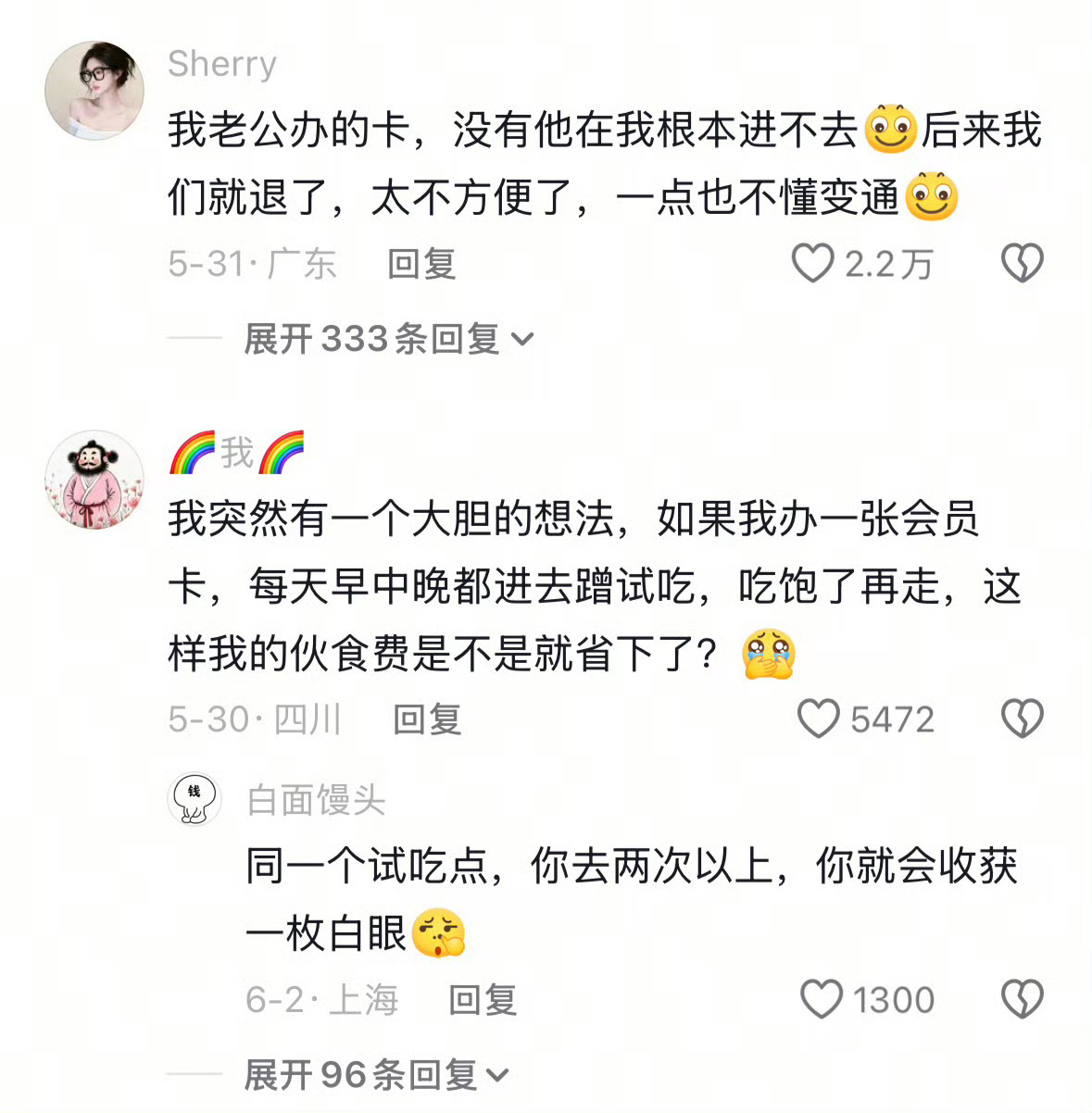 山姆9个月卖了100万个会员9个月卖出100万个会员！山姆会员热度暴涨，网上关于