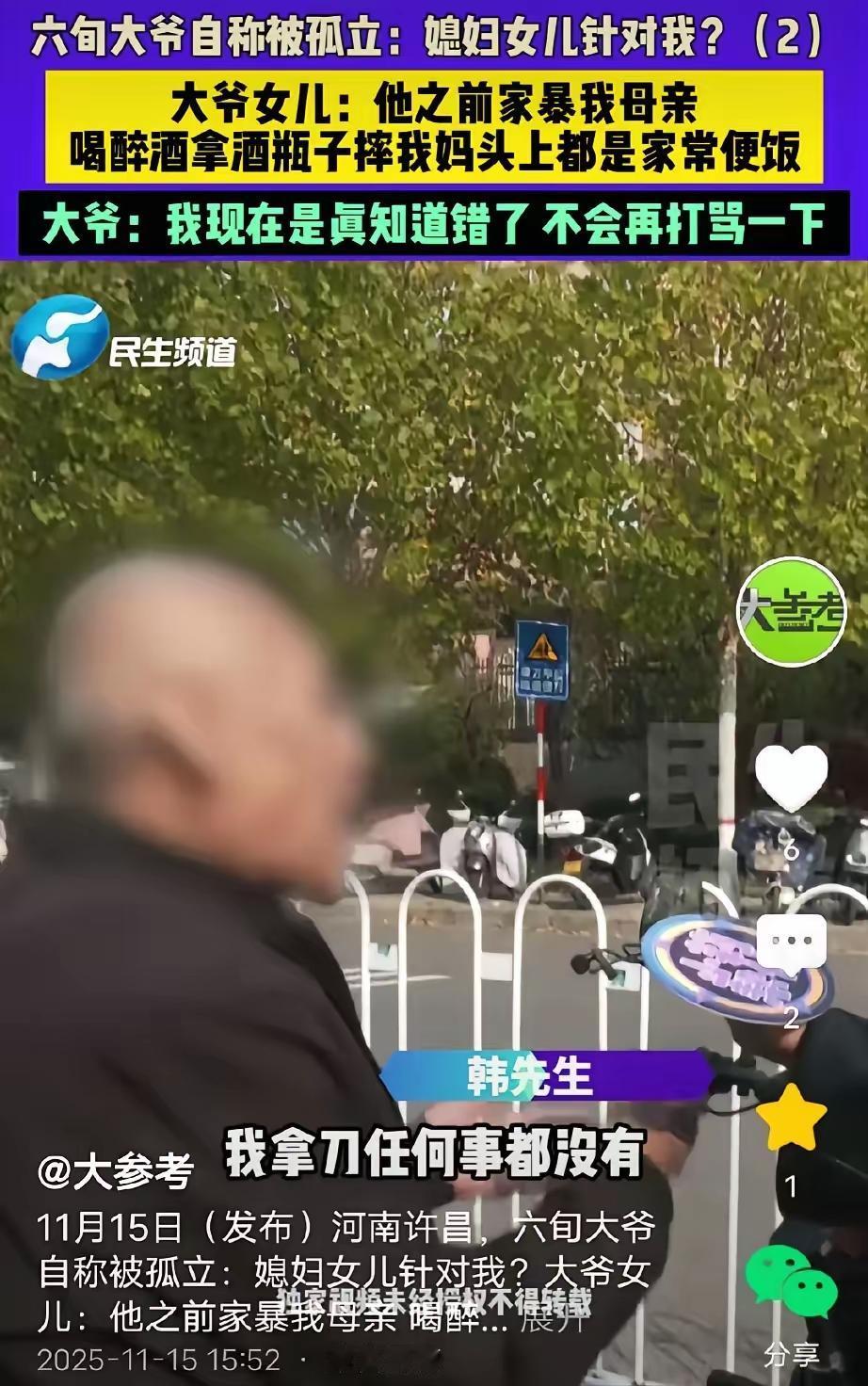 这个案例反映出家庭暴力带来的深远伤害和复杂的家庭关系，也引发了公众对家庭暴力、赎