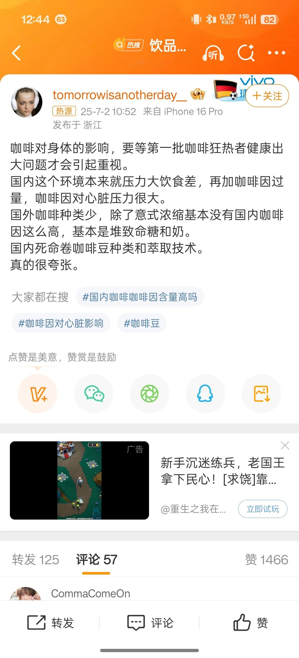 饮品 咖啡因过量终于有人说了，一些人不要命的喝咖啡，我都不知道他们怎么受得住。而