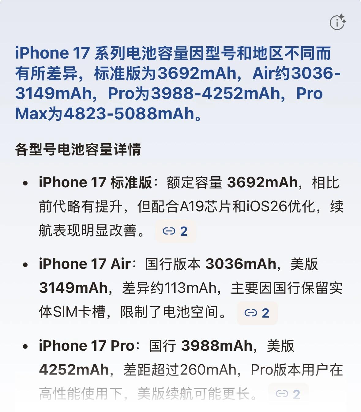 关于苹果非pm 不做大电池（/高密度电池）的问题

我不明白，是受限于内部空间还