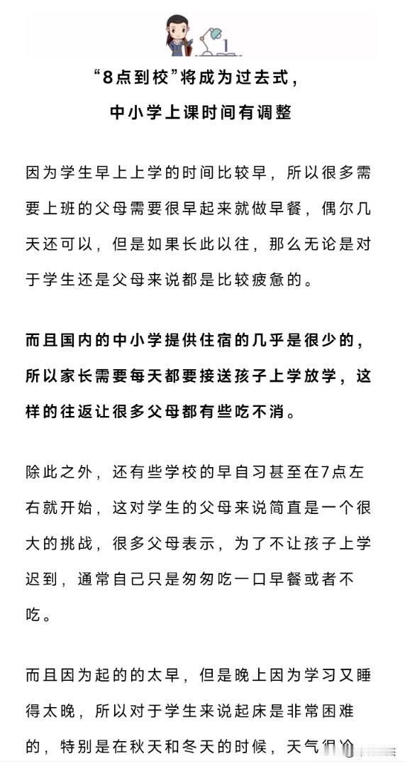 深圳中小学取消早读了？？

因为深圳现在在参评“ 全国义务教育优质均衡发展市 ”