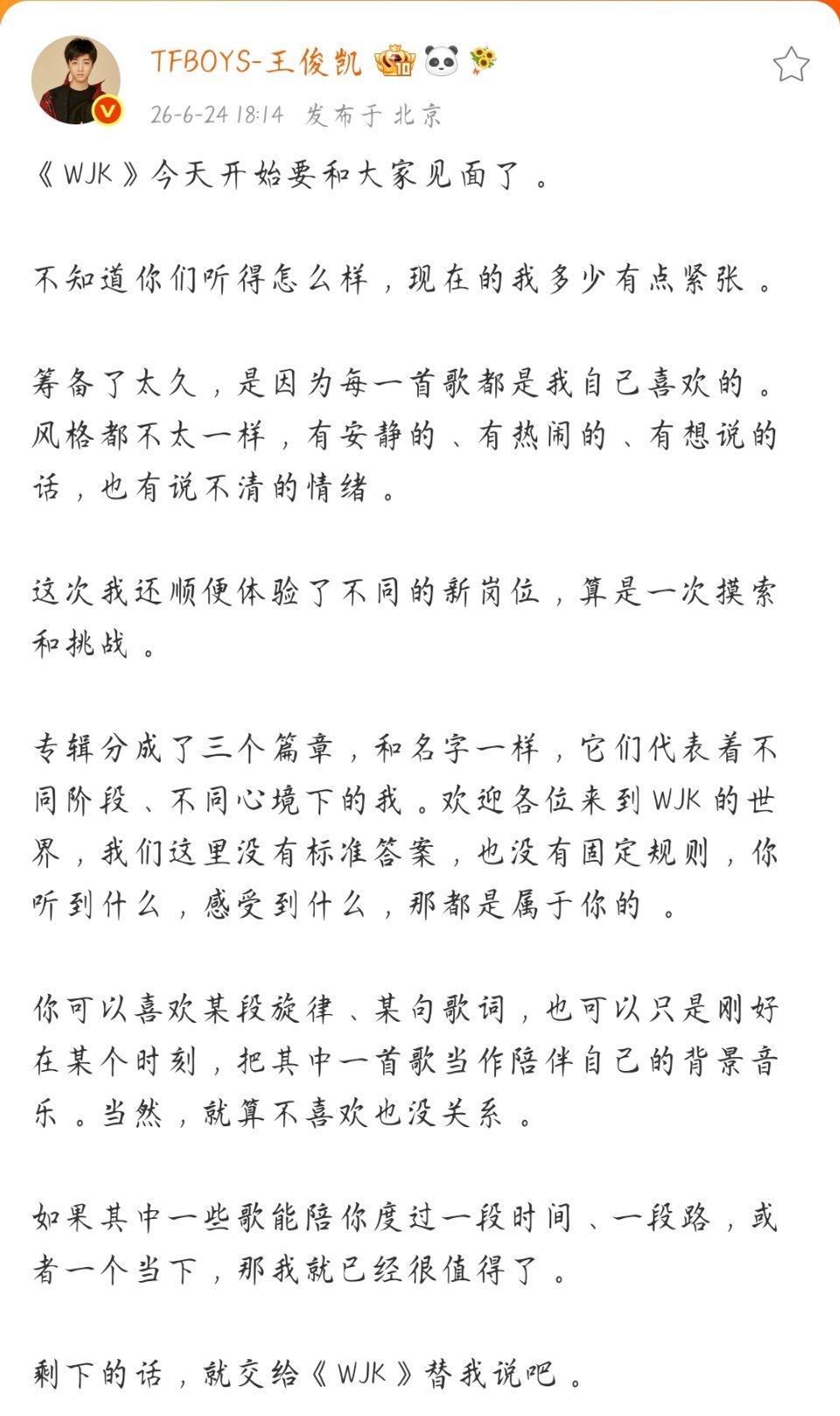 王俊凯 就算不喜欢也没关系好久不见的小作文，怎么看着好想哭呢永远真诚善良的你，爱