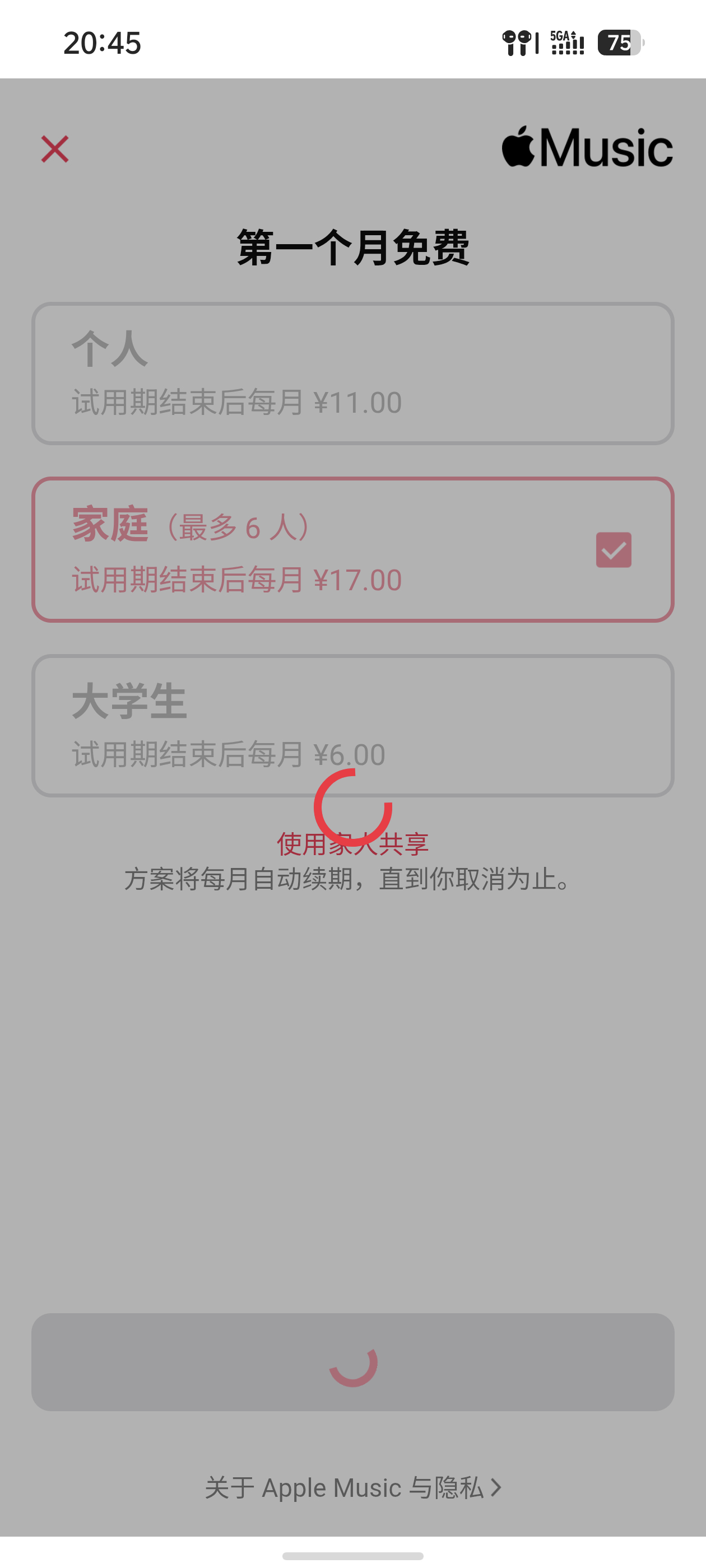 Apple Music的安卓端服务器炸了好几天了，据我所知PC端也受影响，已经登