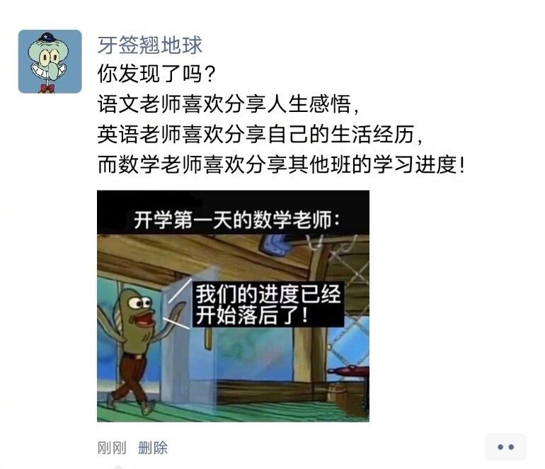 数学老师已经汗流浃背了 ​​​